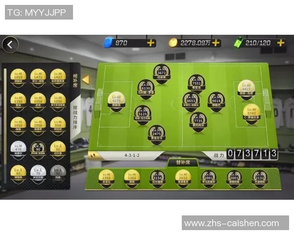 豪门足球风云中的曼联战术演变与战术理念深度解析